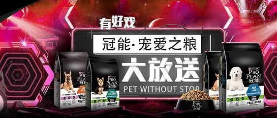 京東酷迪寵物用品專營店冠能專場，為愛寵健康生活開啟超值盛宴