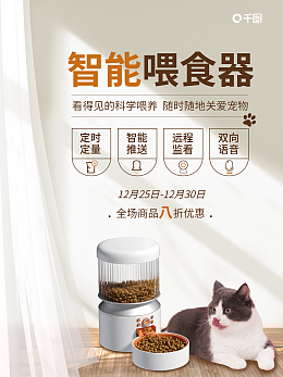 寵物生活用品在線模板制作 創新與便捷的結合